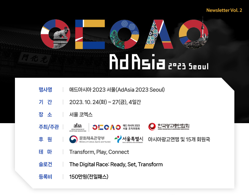 AdAsia 2023 Seoul