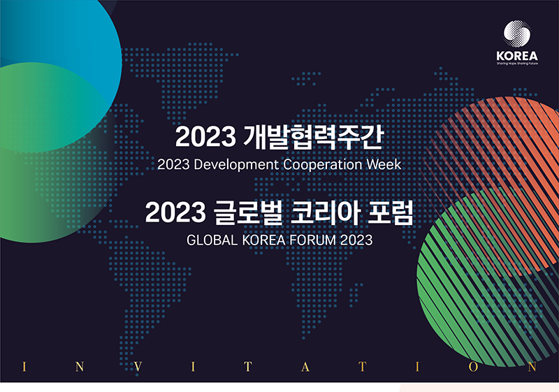 Global Korea