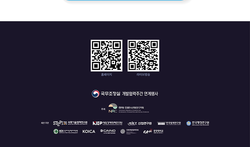Global Korea