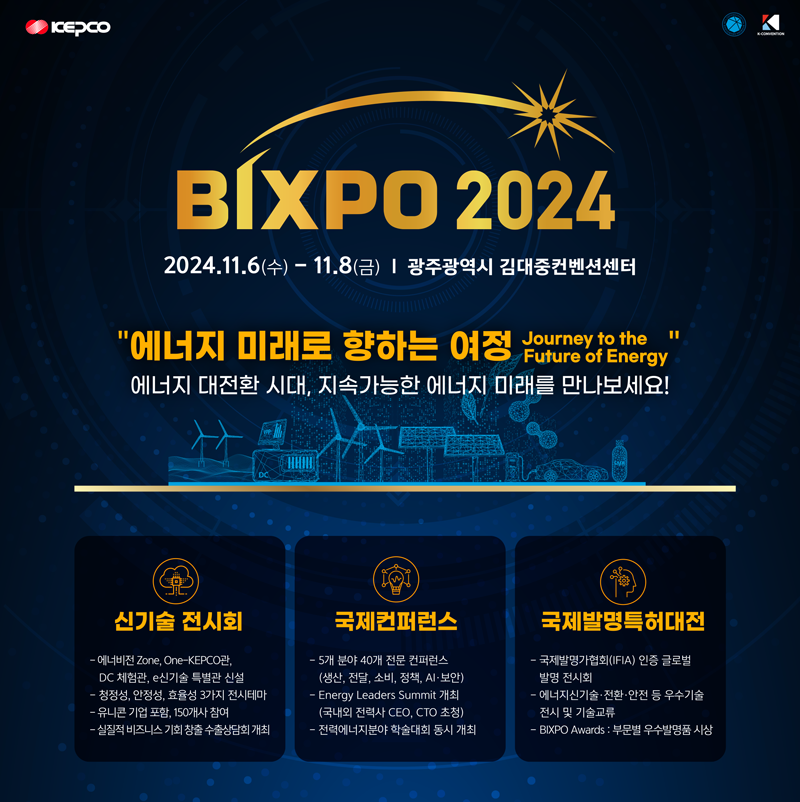 bixpo2024